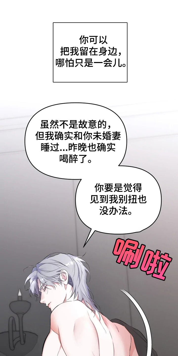 《好久不见》漫画最新章节第54章：【番外】当做没发生免费下拉式在线观看章节第【20】张图片