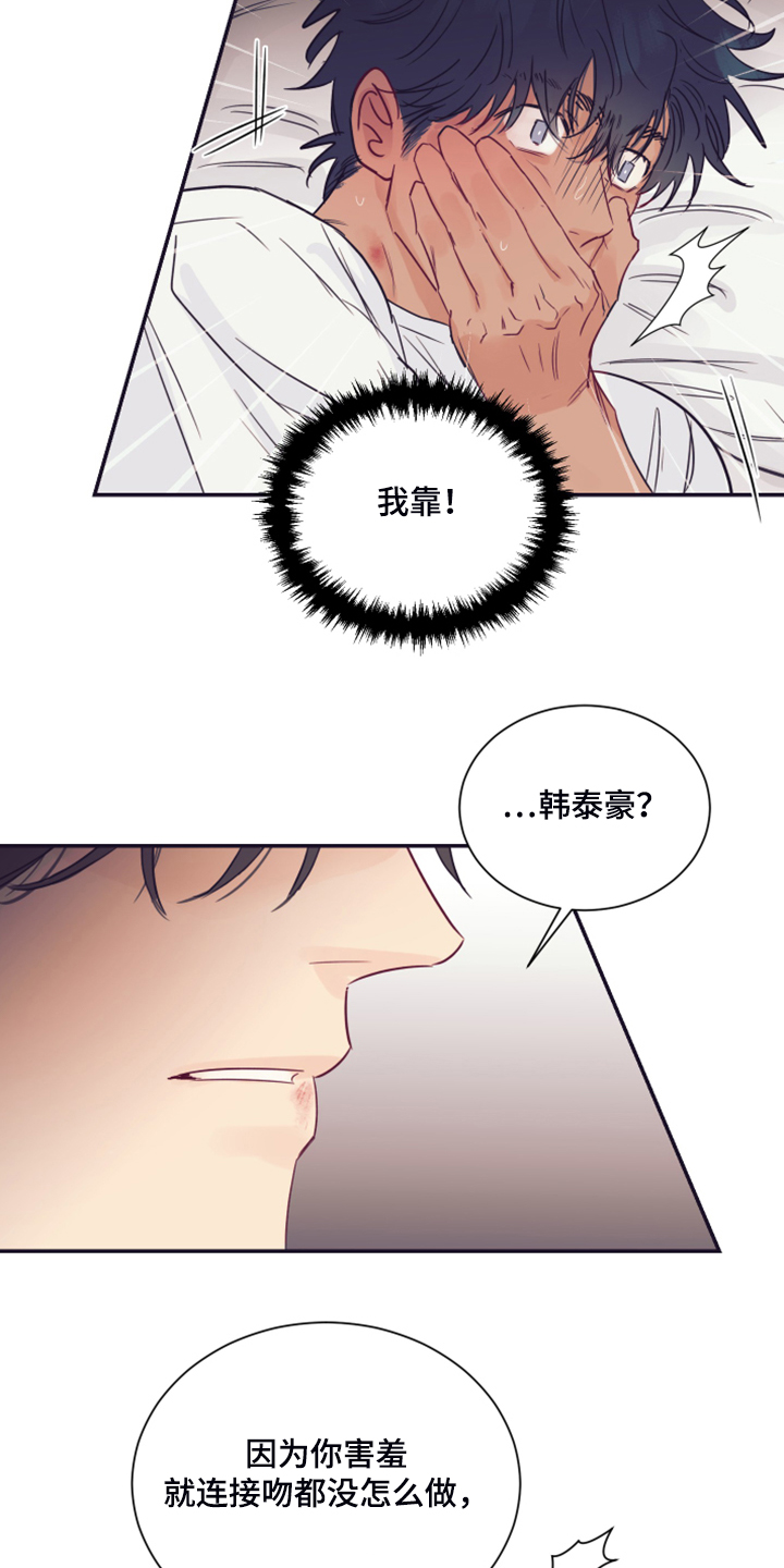 《直到遇见你》漫画最新章节第60章：【完结】未知的未来免费下拉式在线观看章节第【17】张图片