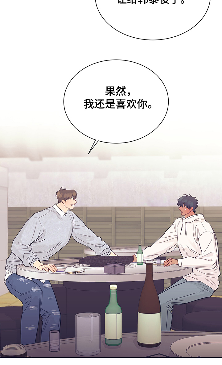 《直到遇见你》漫画最新章节第33章：喜欢的缘由免费下拉式在线观看章节第【2】张图片