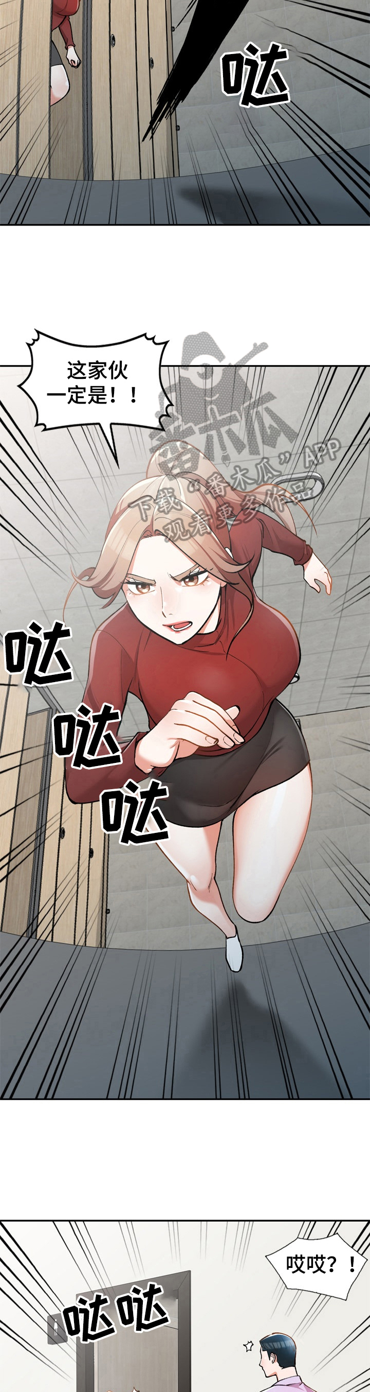 《非凡的小秘书》漫画最新章节第12章：不让进免费下拉式在线观看章节第【3】张图片