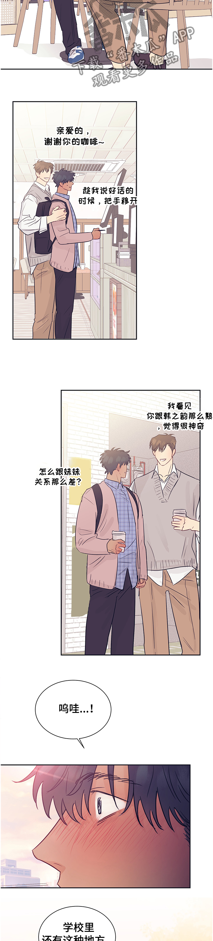 《直到遇见你》漫画最新章节第45章：记忆开始同化免费下拉式在线观看章节第【9】张图片