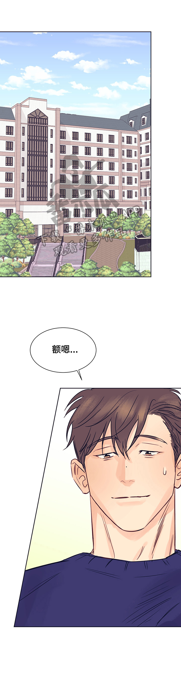 《直到遇见你》漫画最新章节第13章：说明免费下拉式在线观看章节第【14】张图片