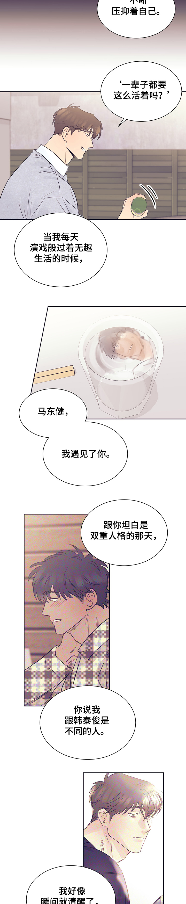 《直到遇见你》漫画最新章节第33章：喜欢的缘由免费下拉式在线观看章节第【7】张图片