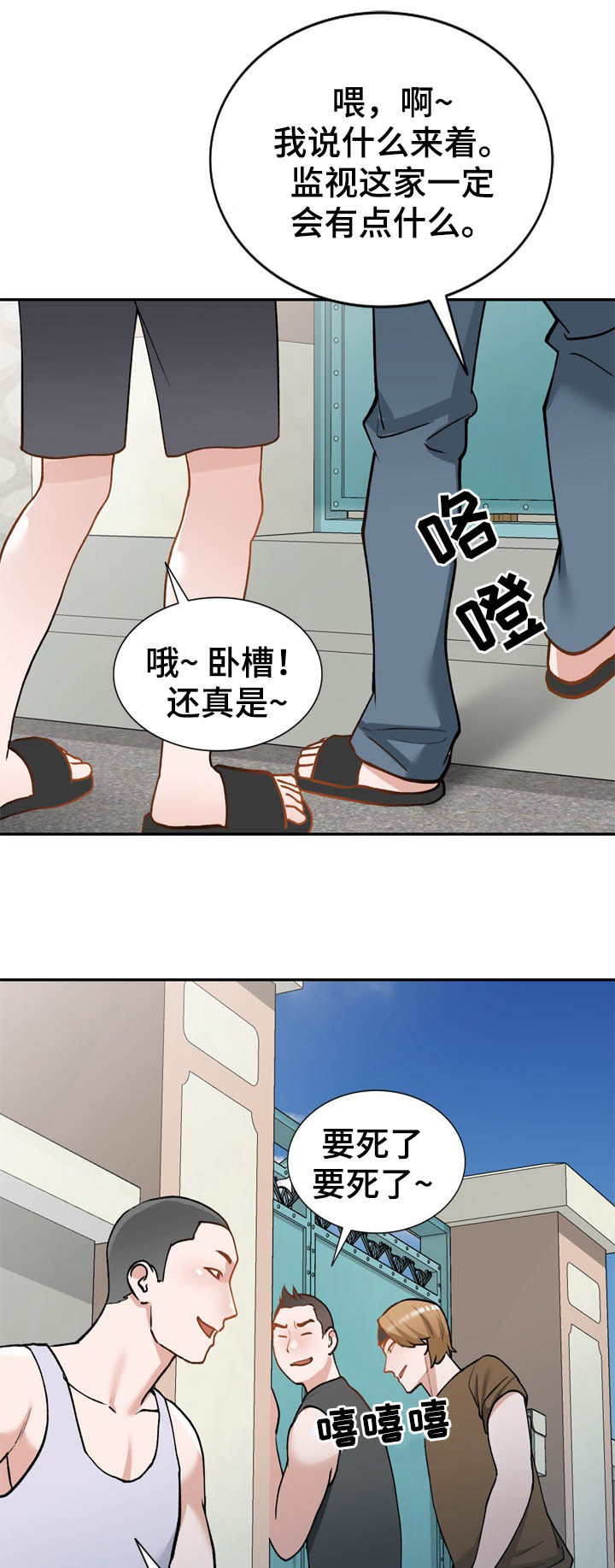 《非凡的小秘书》漫画最新章节第43章：真厉害免费下拉式在线观看章节第【22】张图片