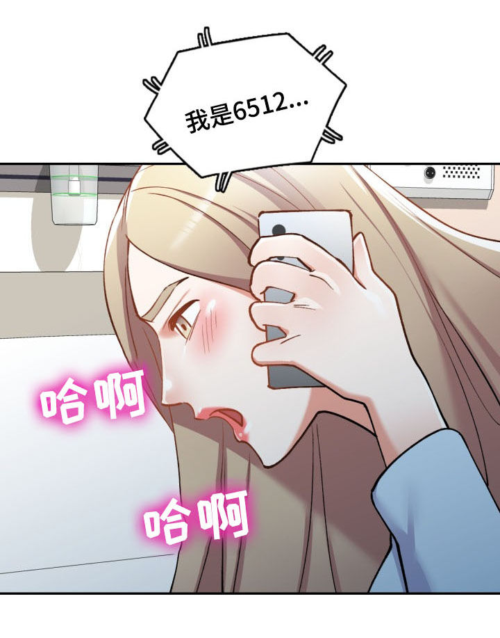 《非凡的小秘书》漫画最新章节第54章：电话免费下拉式在线观看章节第【1】张图片