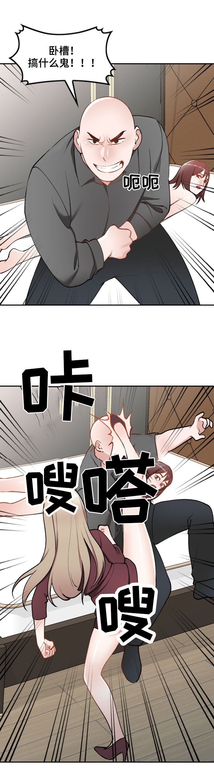 《非凡的小秘书》漫画最新章节第53章：自杀免费下拉式在线观看章节第【26】张图片