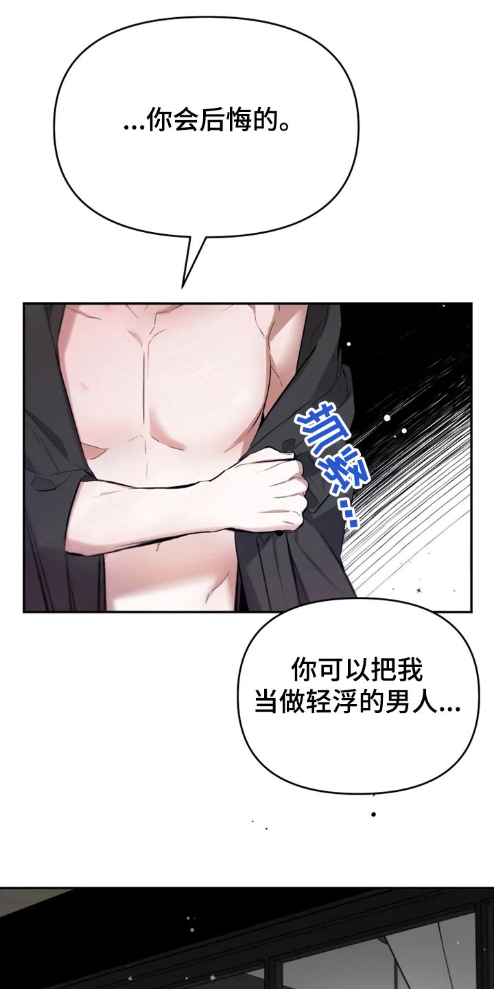 《好久不见》漫画最新章节第54章：【番外】当做没发生免费下拉式在线观看章节第【11】张图片