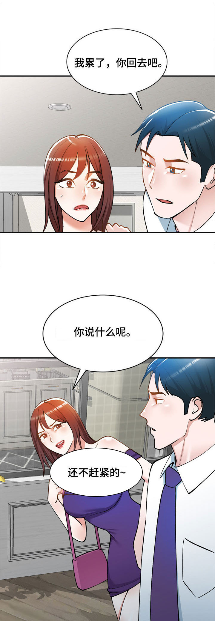 《非凡的小秘书》漫画最新章节第30章：烦躁免费下拉式在线观看章节第【17】张图片