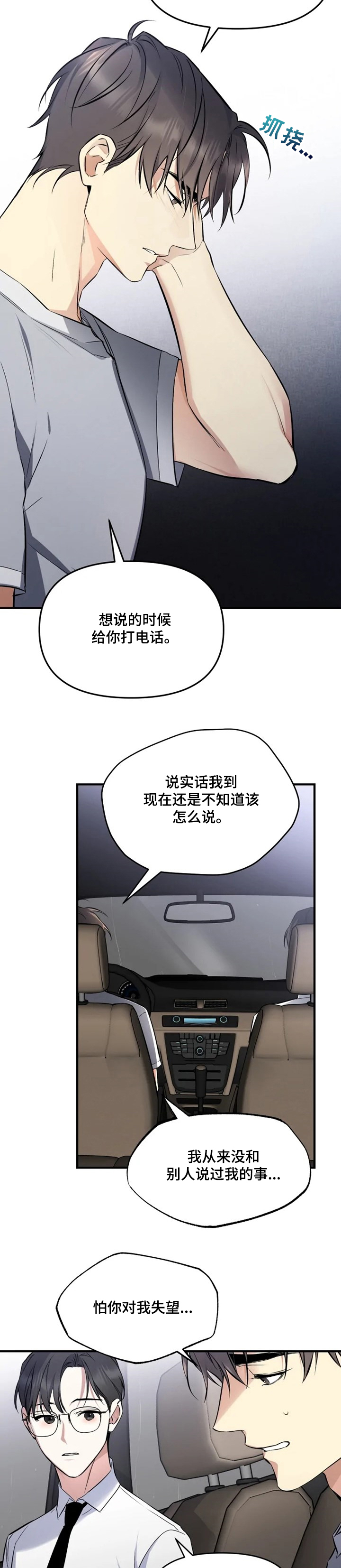 《好久不见》漫画最新章节第48章：去我家吧免费下拉式在线观看章节第【10】张图片