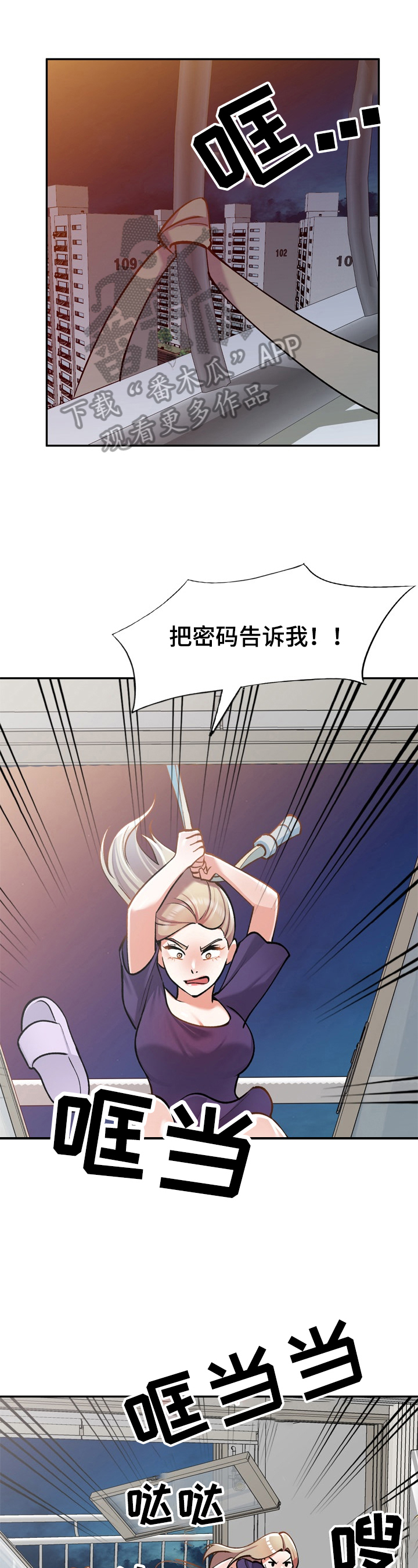 《非凡的小秘书》漫画最新章节第17章：商量免费下拉式在线观看章节第【16】张图片