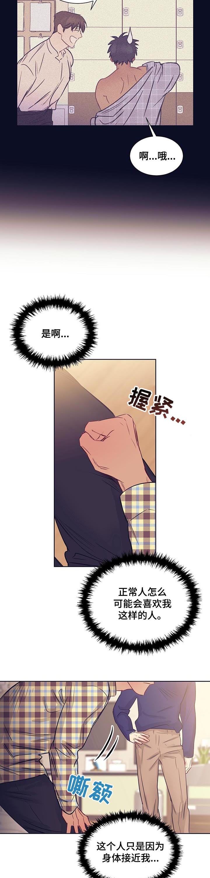 《直到遇见你》漫画最新章节第19章：交易成立免费下拉式在线观看章节第【9】张图片