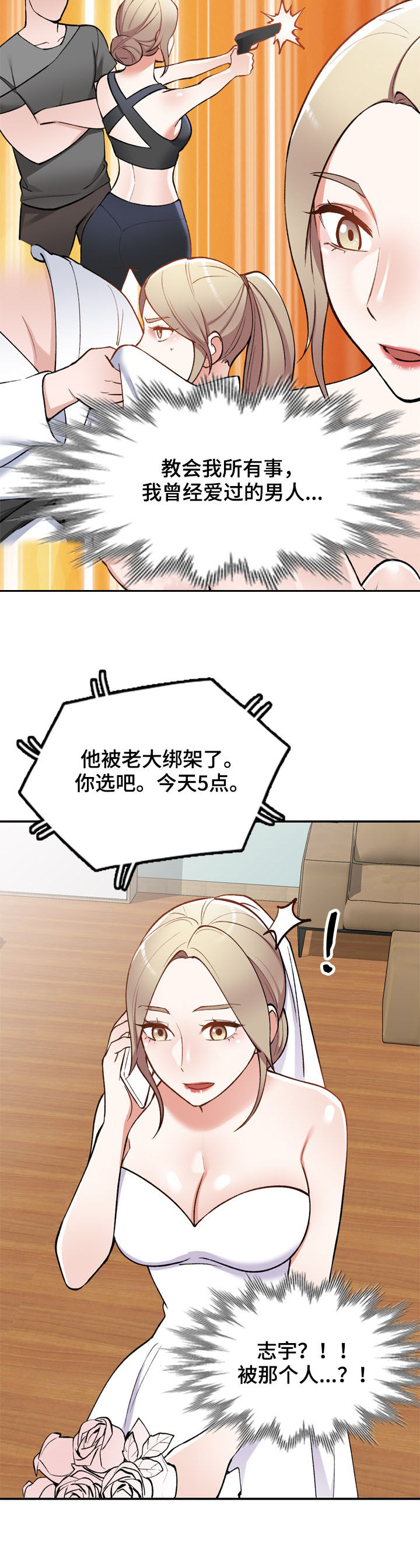 《非凡的小秘书》漫画最新章节第56章：悔婚免费下拉式在线观看章节第【23】张图片