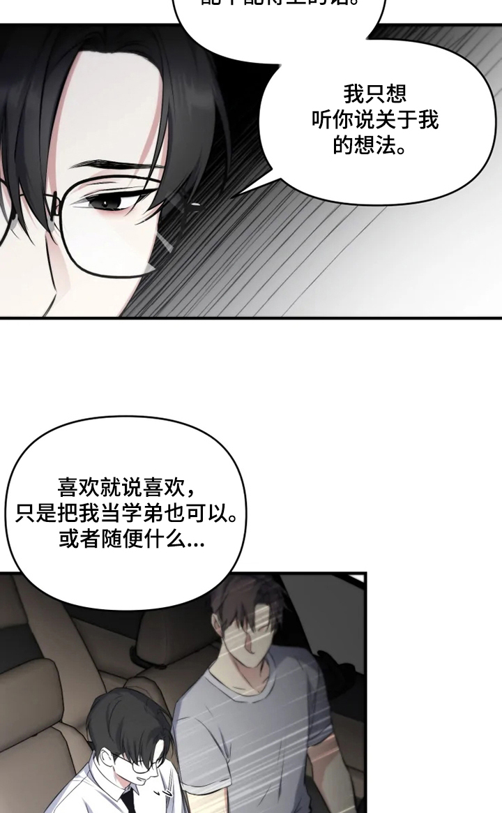 《好久不见》漫画最新章节第48章：去我家吧免费下拉式在线观看章节第【6】张图片