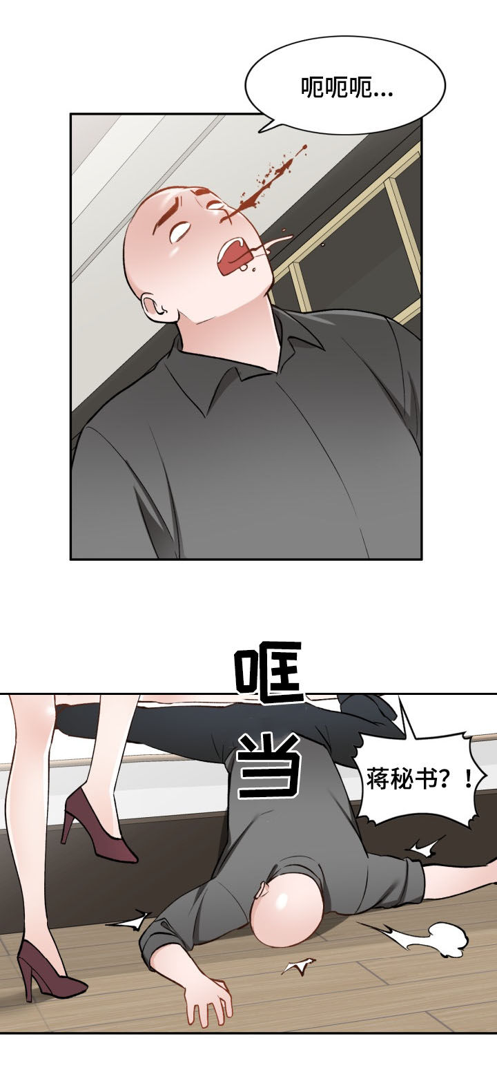 《非凡的小秘书》漫画最新章节第53章：自杀免费下拉式在线观看章节第【24】张图片