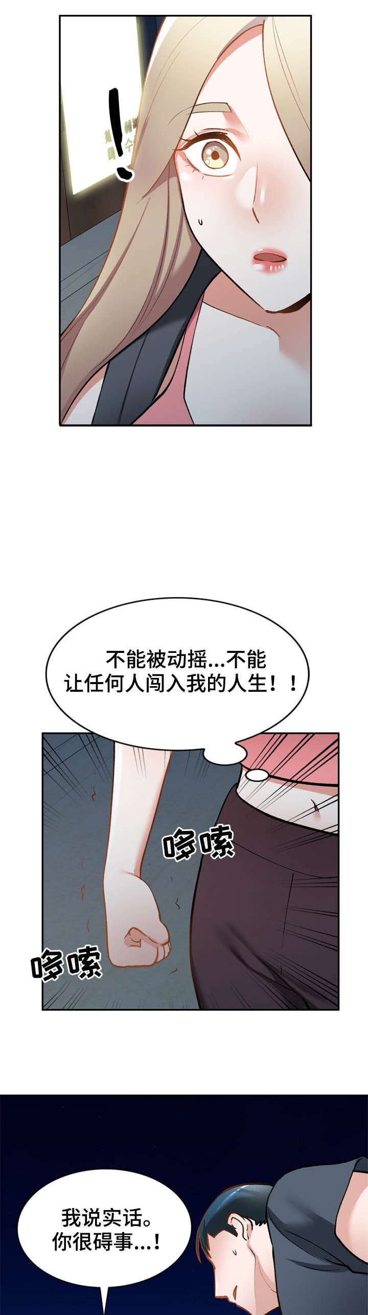 《非凡的小秘书》漫画最新章节第45章：抵达免费下拉式在线观看章节第【23】张图片