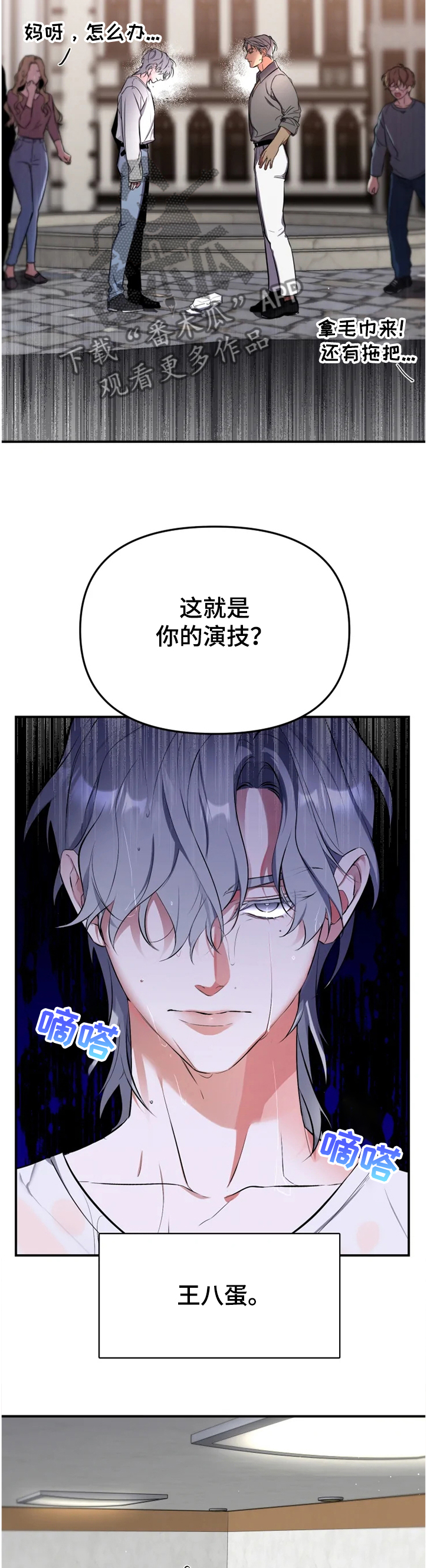 《好久不见》漫画最新章节第53章：【番外】被抓现行免费下拉式在线观看章节第【9】张图片