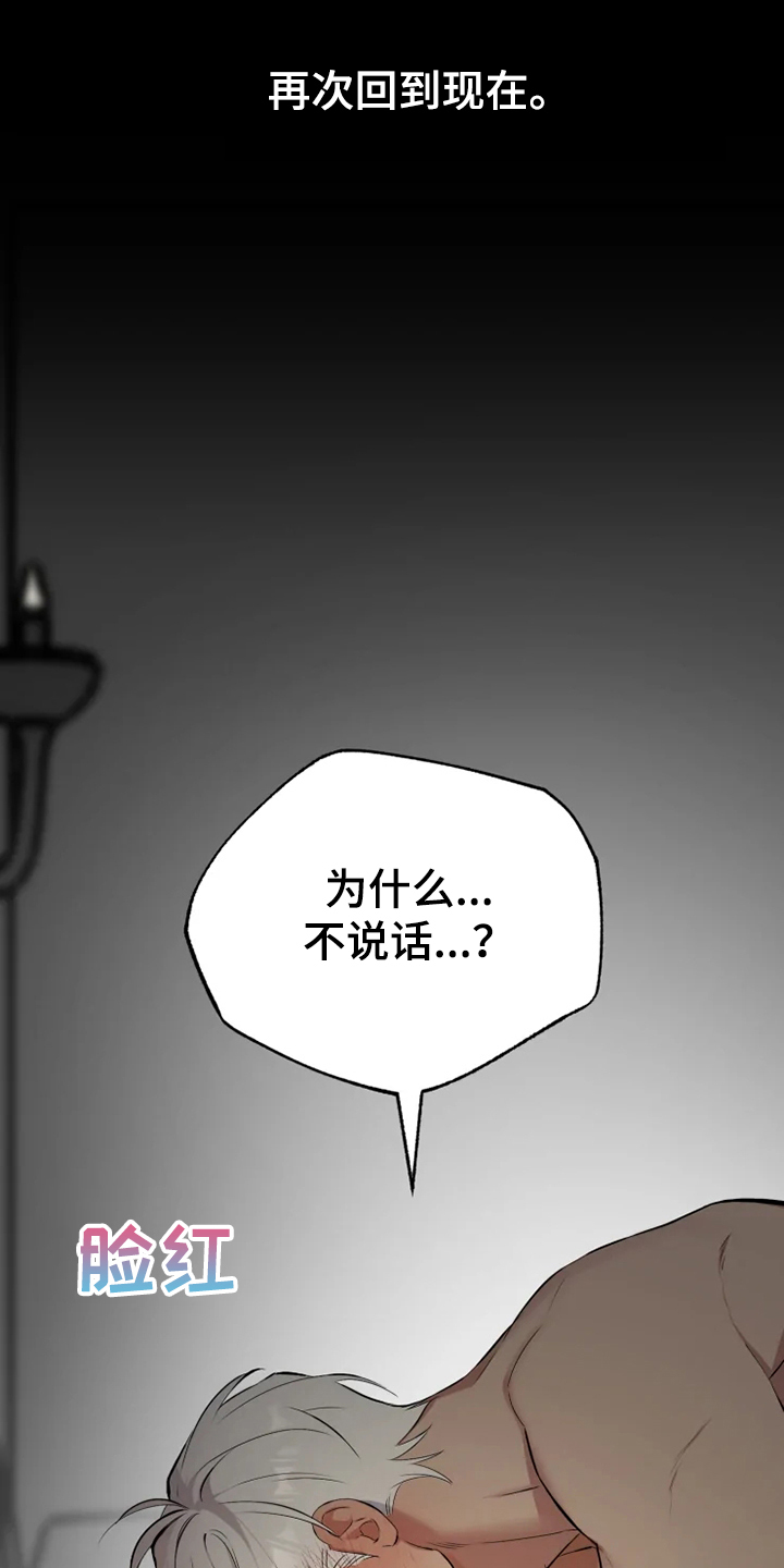 《好久不见》漫画最新章节第54章：【番外】当做没发生免费下拉式在线观看章节第【26】张图片