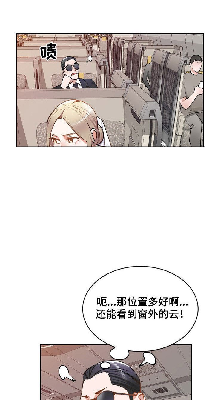 《非凡的小秘书》漫画最新章节第57章：不同姓免费下拉式在线观看章节第【18】张图片