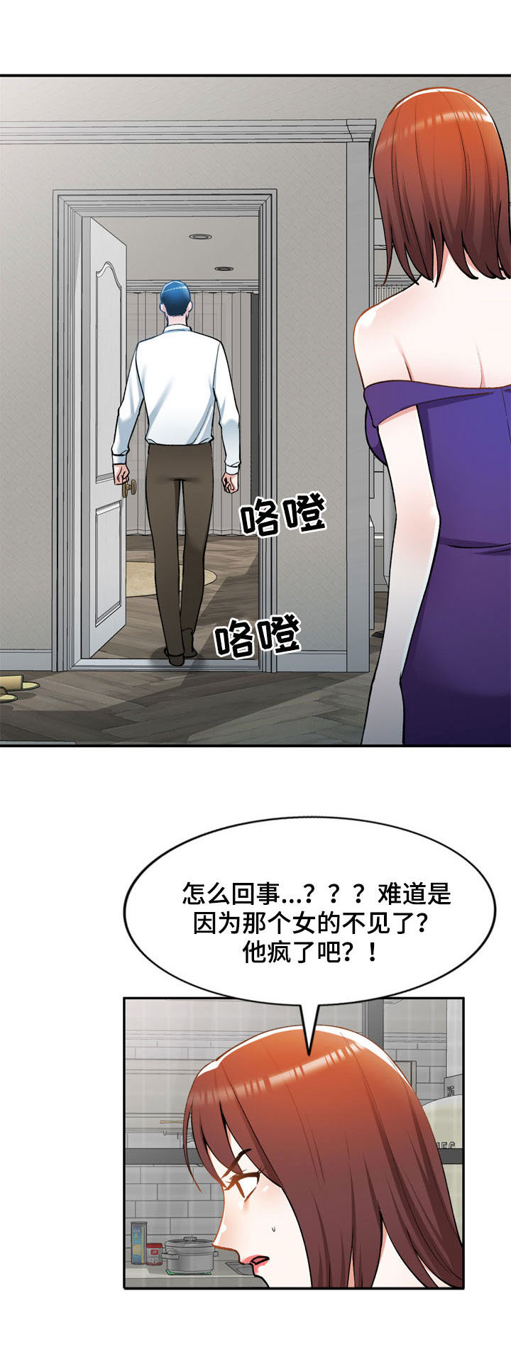 《非凡的小秘书》漫画最新章节第30章：烦躁免费下拉式在线观看章节第【15】张图片