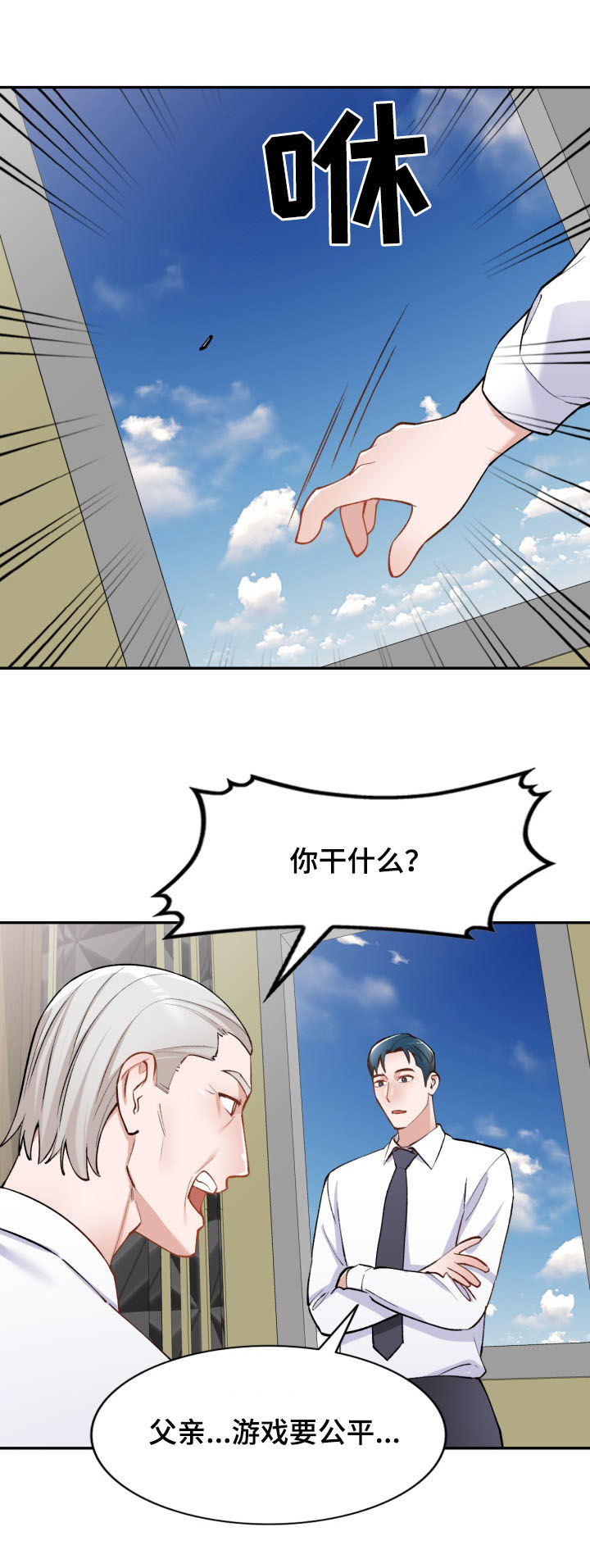 《非凡的小秘书》漫画最新章节第54章：电话免费下拉式在线观看章节第【21】张图片