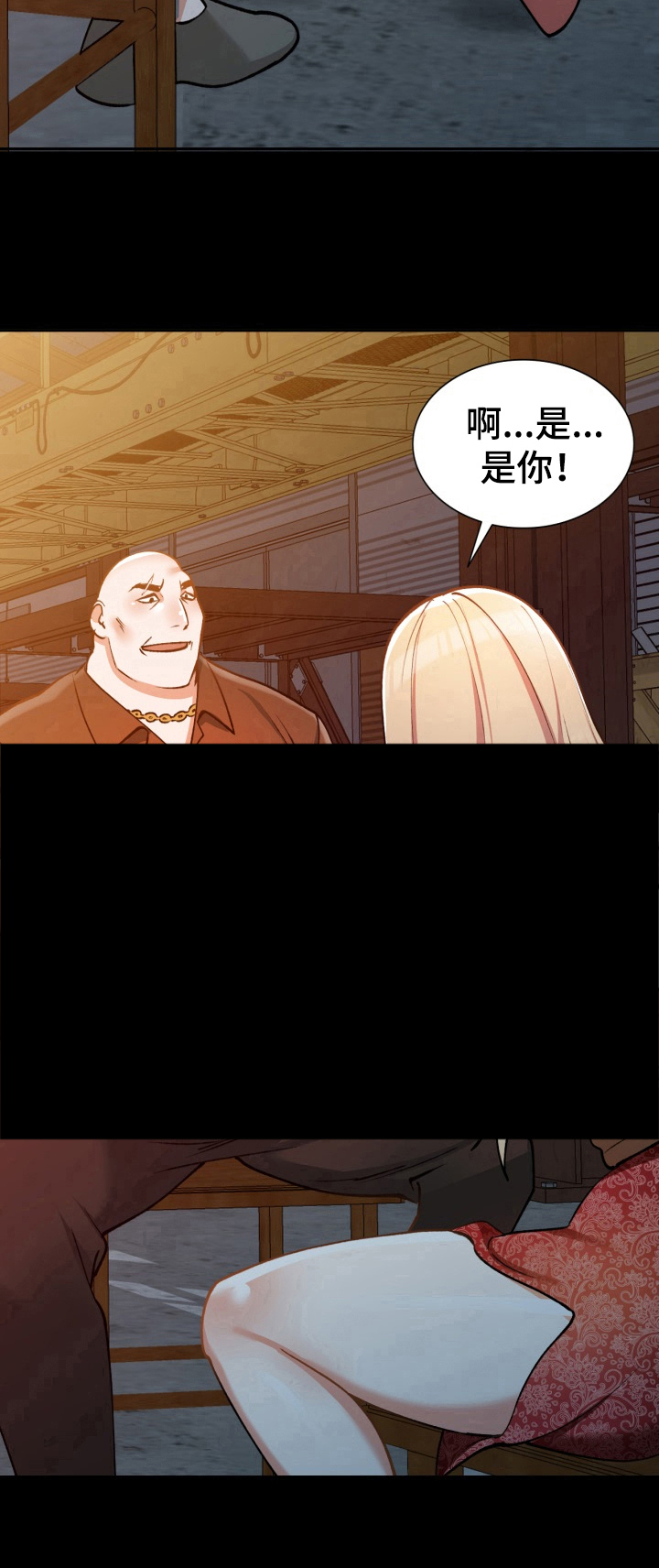 《非凡的小秘书》漫画最新章节第10章：背叛免费下拉式在线观看章节第【1】张图片