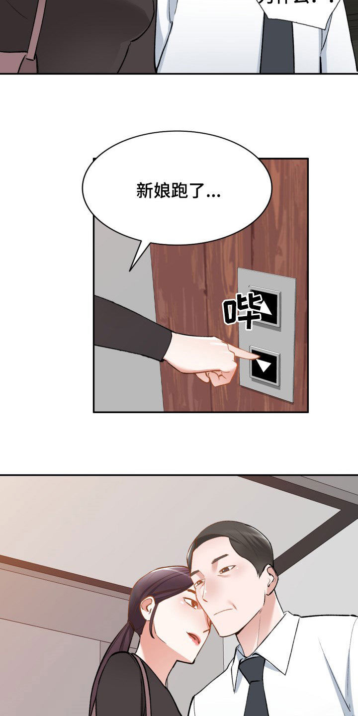 《非凡的小秘书》漫画最新章节第58章：他是谁免费下拉式在线观看章节第【21】张图片