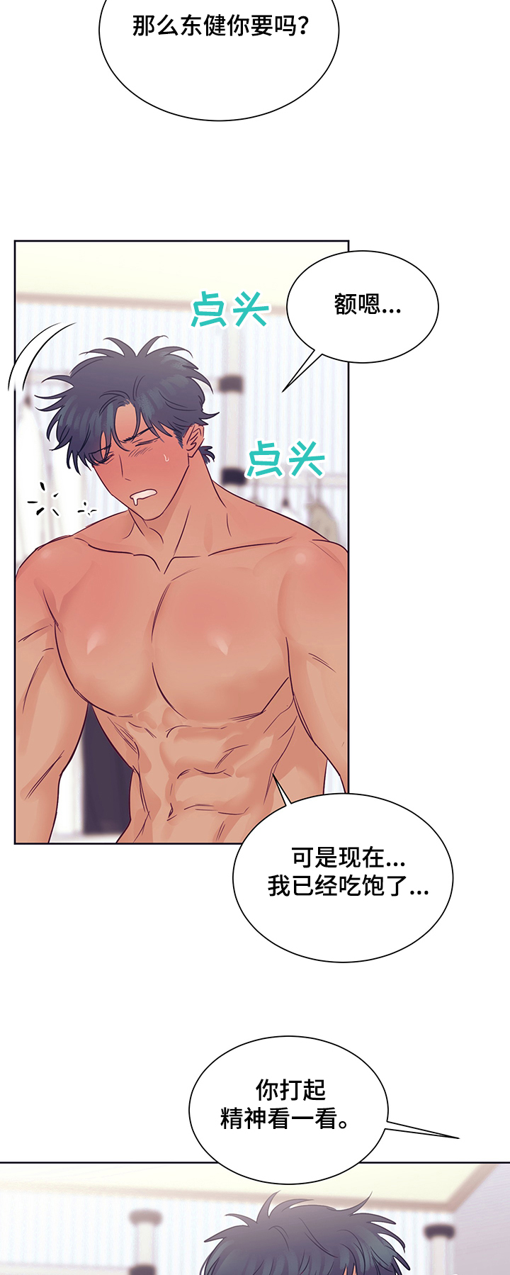 《直到遇见你》漫画最新章节第35章：做了什么啊免费下拉式在线观看章节第【4】张图片