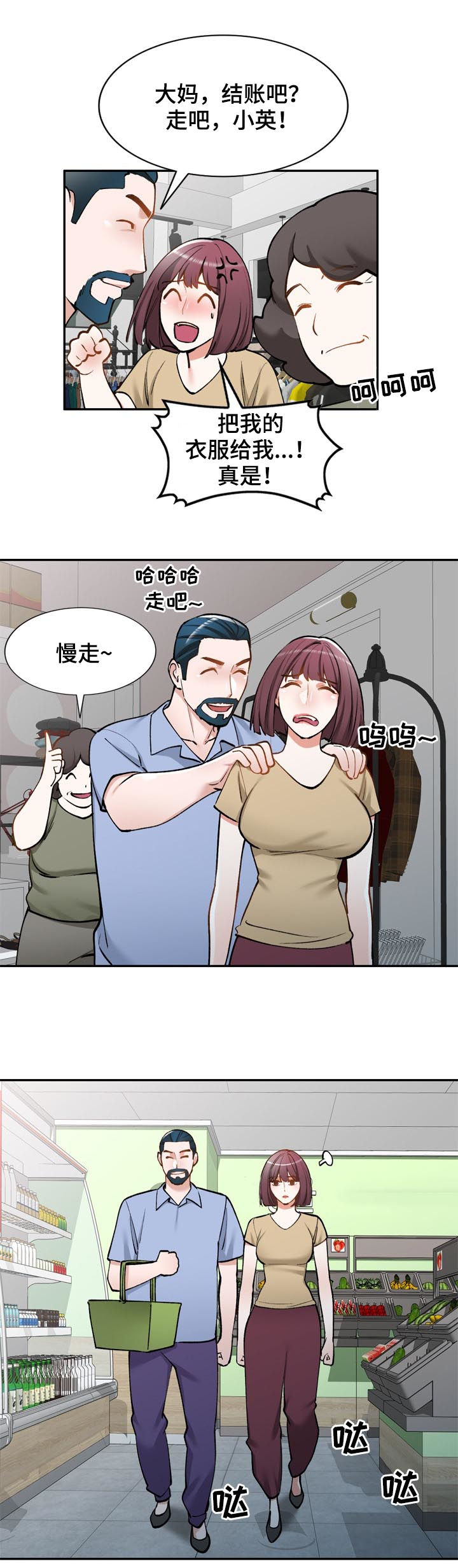 《非凡的小秘书》漫画最新章节第47章：老婆免费下拉式在线观看章节第【5】张图片