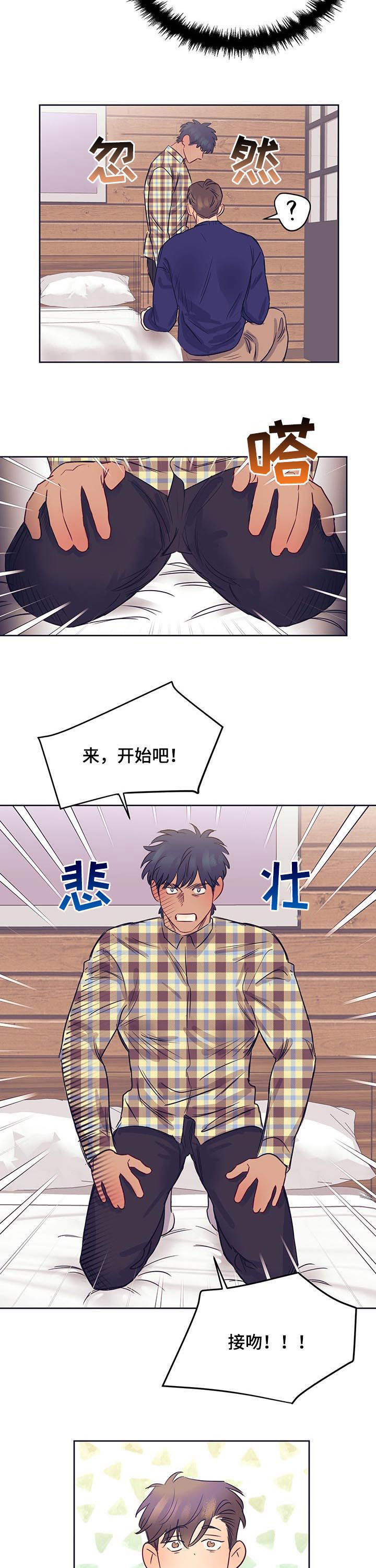 《直到遇见你》漫画最新章节第16章：初吻免费下拉式在线观看章节第【9】张图片