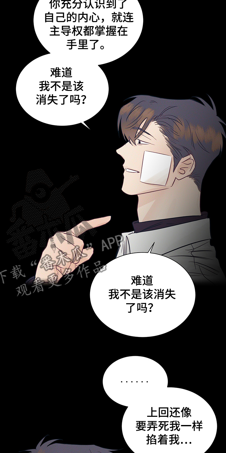 《直到遇见你》漫画最新章节第57章：混乱的关系免费下拉式在线观看章节第【29】张图片