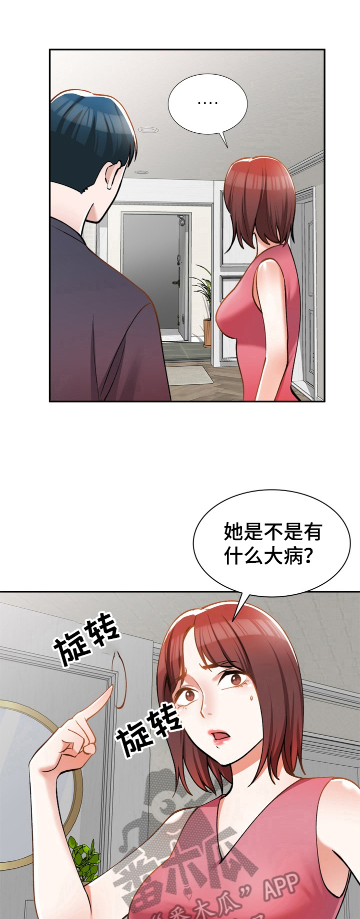 《非凡的小秘书》漫画最新章节第16章：改密码免费下拉式在线观看章节第【22】张图片