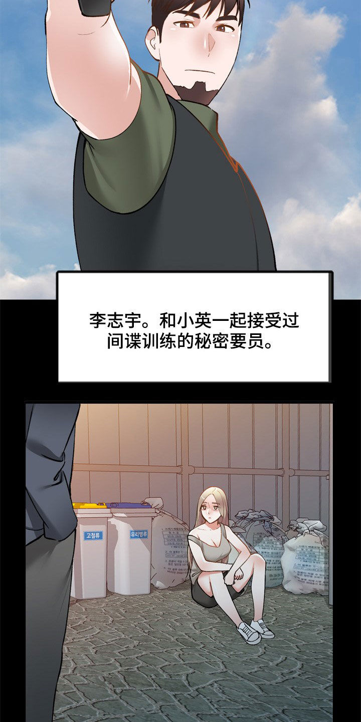 《非凡的小秘书》漫画最新章节第59章：不会被发现免费下拉式在线观看章节第【20】张图片