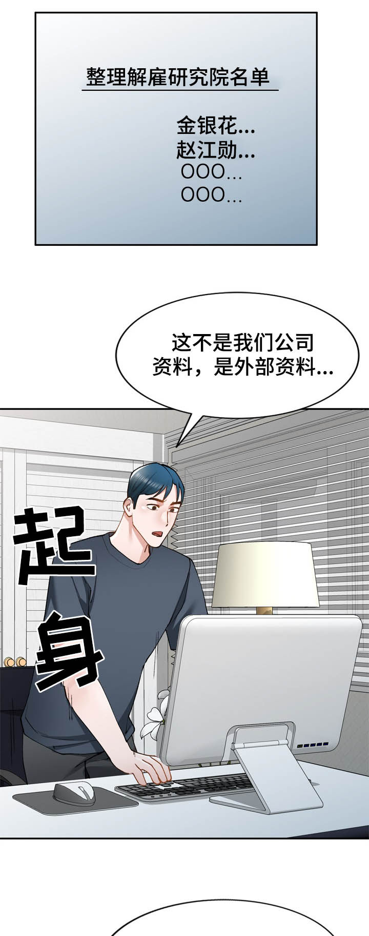 《非凡的小秘书》漫画最新章节第41章：地址免费下拉式在线观看章节第【2】张图片