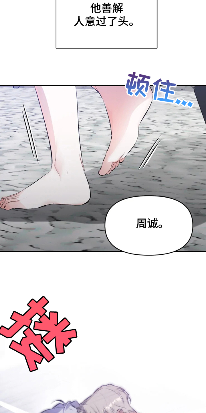 《好久不见》漫画最新章节第54章：【番外】当做没发生免费下拉式在线观看章节第【18】张图片