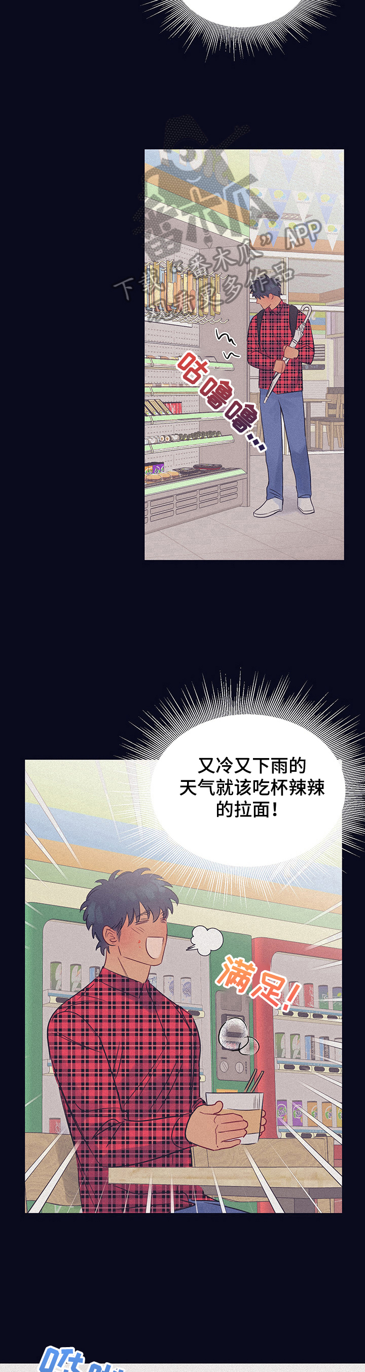 《直到遇见你》漫画最新章节第11章：等待免费下拉式在线观看章节第【9】张图片