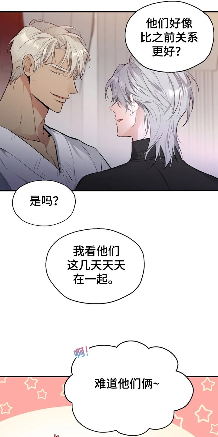 《好久不见》漫画最新章节第55章：【番外】总会一天会知道免费下拉式在线观看章节第【22】张图片