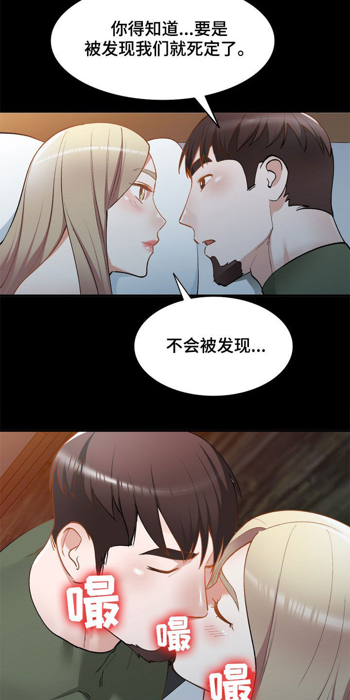 《非凡的小秘书》漫画最新章节第59章：不会被发现免费下拉式在线观看章节第【2】张图片