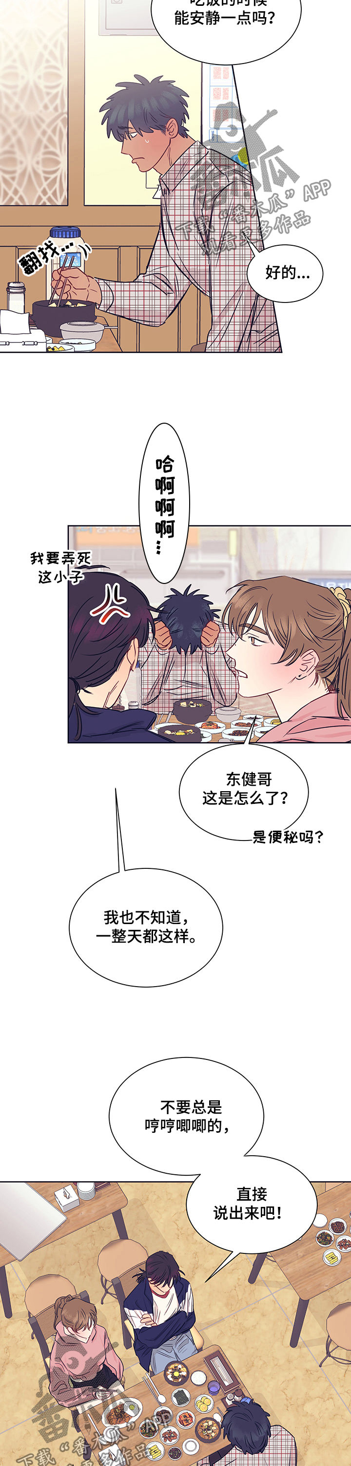 《直到遇见你》漫画最新章节第23章：约会免费下拉式在线观看章节第【13】张图片