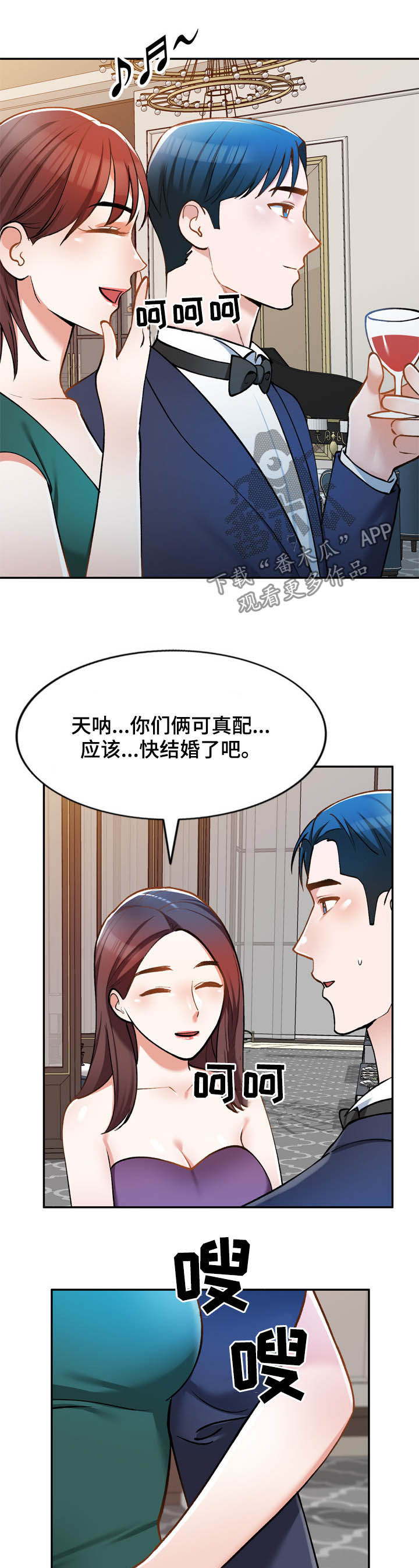 《非凡的小秘书》漫画最新章节第26章：无关免费下拉式在线观看章节第【18】张图片