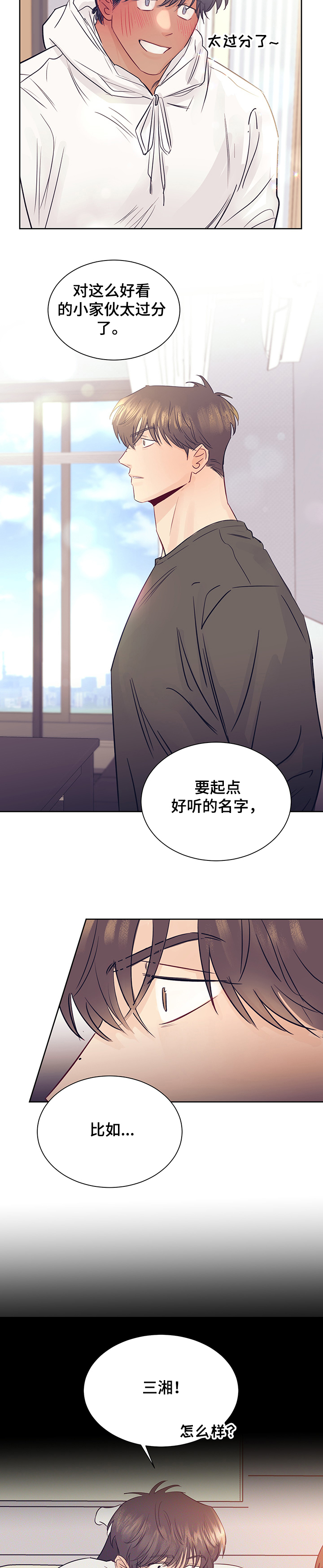 《直到遇见你》漫画最新章节第36章：被猫抓了免费下拉式在线观看章节第【8】张图片