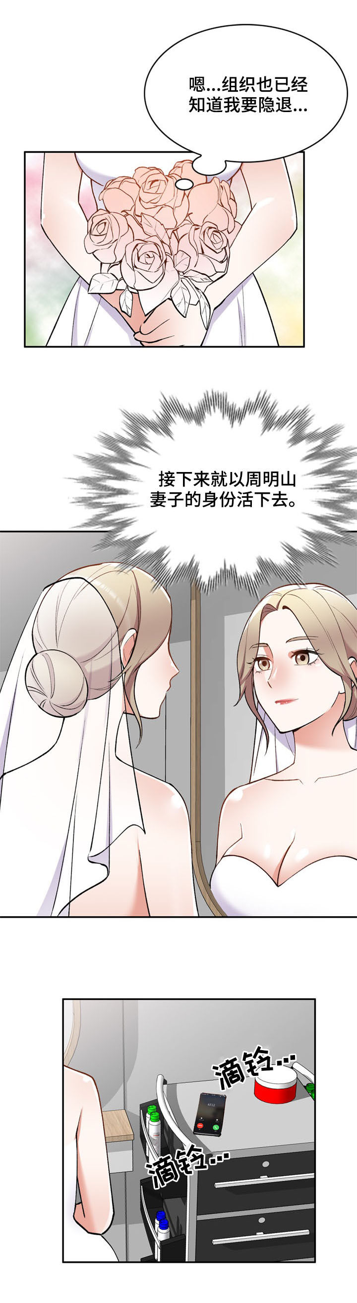 《非凡的小秘书》漫画最新章节第56章：悔婚免费下拉式在线观看章节第【27】张图片