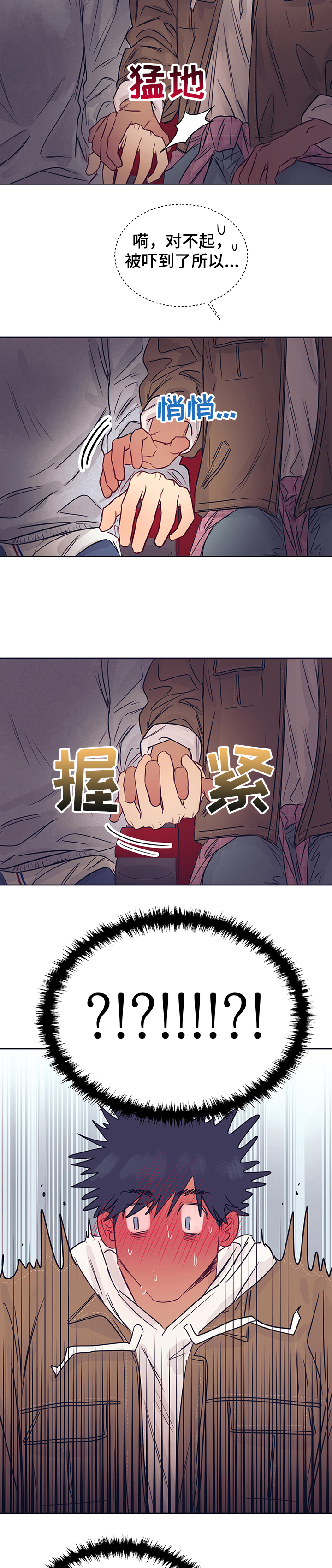 《直到遇见你》漫画最新章节第31章：不是哥！免费下拉式在线观看章节第【8】张图片