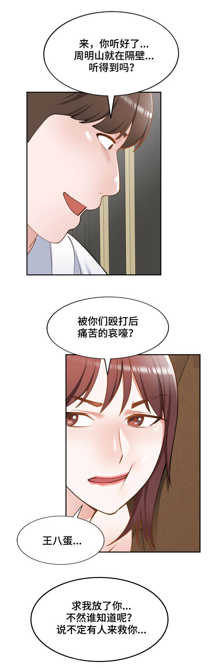 《非凡的小秘书》漫画最新章节第51章：囚禁免费下拉式在线观看章节第【2】张图片