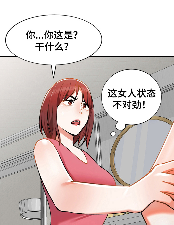 《非凡的小秘书》漫画最新章节第15章：阻止免费下拉式在线观看章节第【8】张图片