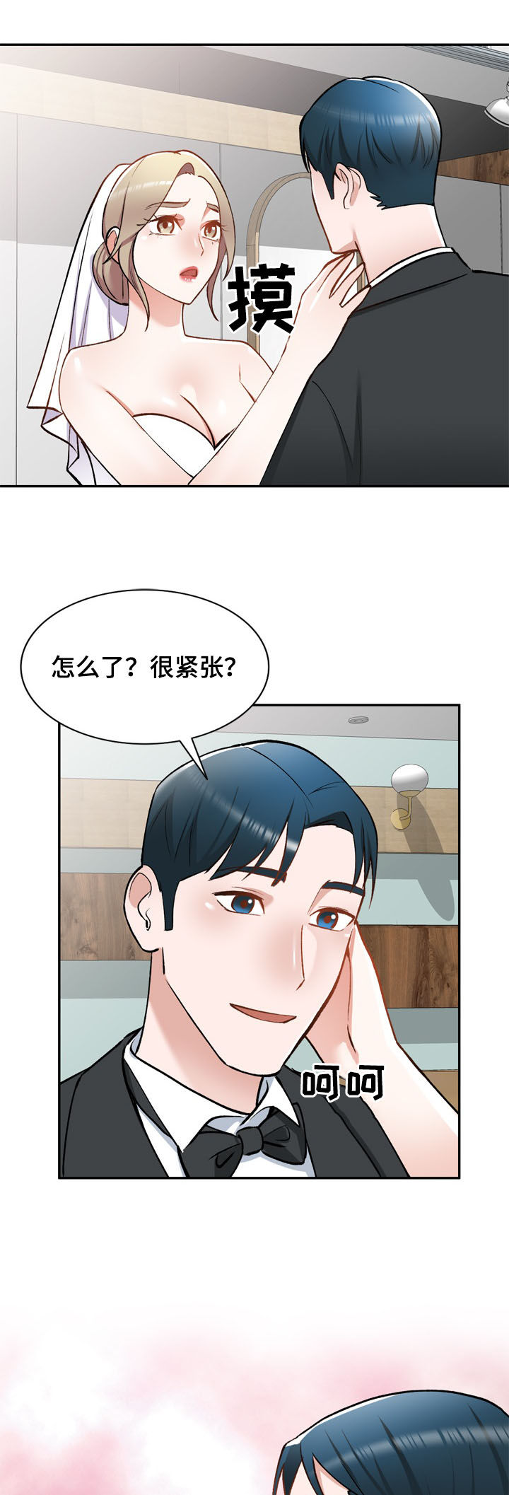 《非凡的小秘书》漫画最新章节第56章：悔婚免费下拉式在线观看章节第【19】张图片