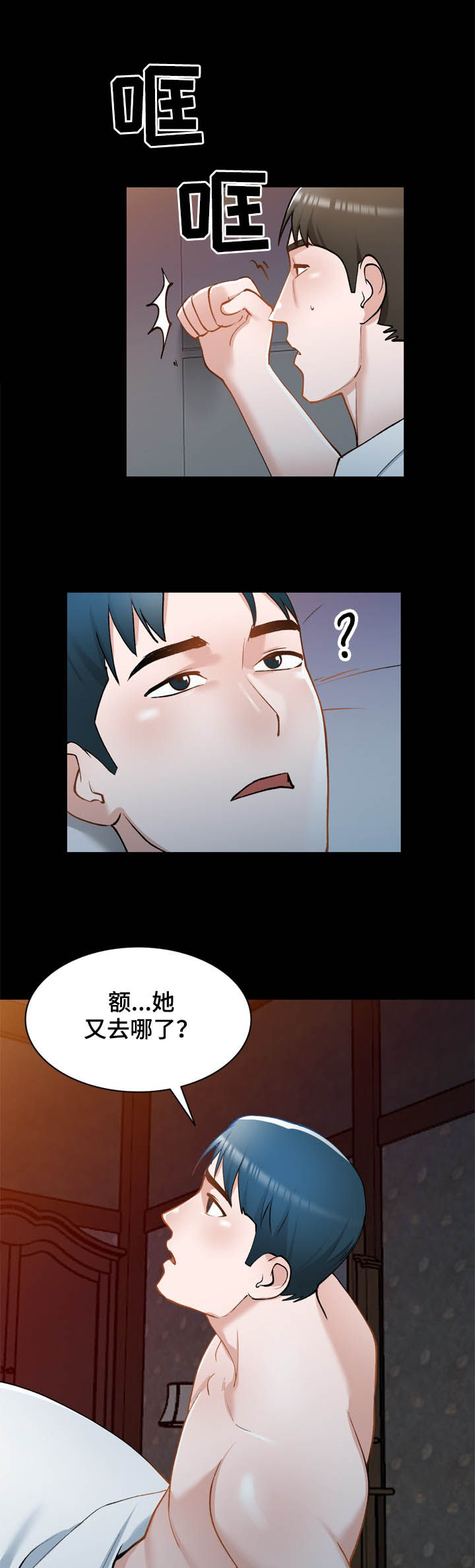 《非凡的小秘书》漫画最新章节第40章：好久不见免费下拉式在线观看章节第【15】张图片