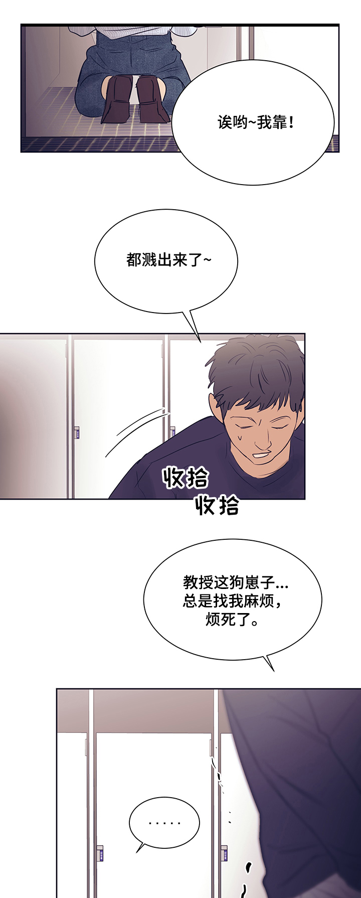 《直到遇见你》漫画最新章节第27章：逃过一劫免费下拉式在线观看章节第【14】张图片