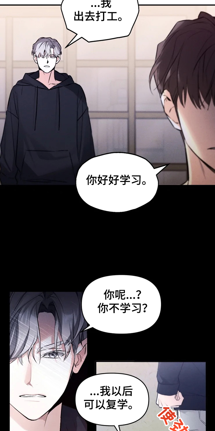 《好久不见》漫画最新章节第58章：【番外完结】我要告诉你免费下拉式在线观看章节第【18】张图片