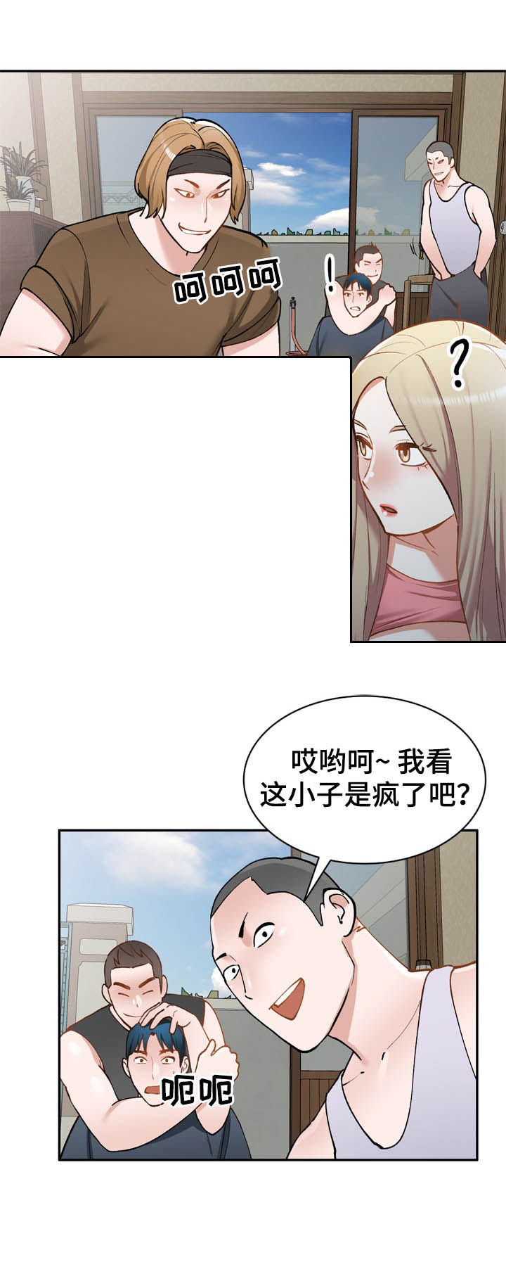 《非凡的小秘书》漫画最新章节第43章：真厉害免费下拉式在线观看章节第【18】张图片