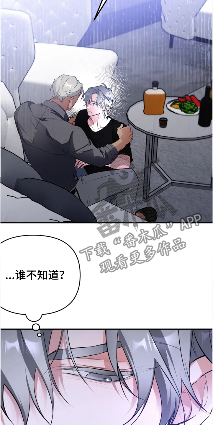 《好久不见》漫画最新章节第53章：【番外】为什么生气免费下拉式在线观看章节第【14】张图片